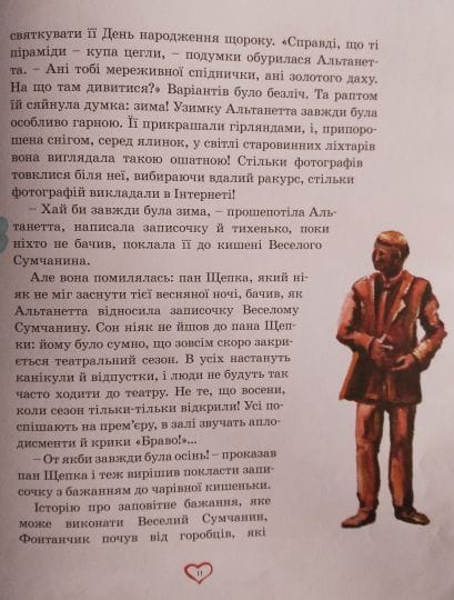 сторінки книги