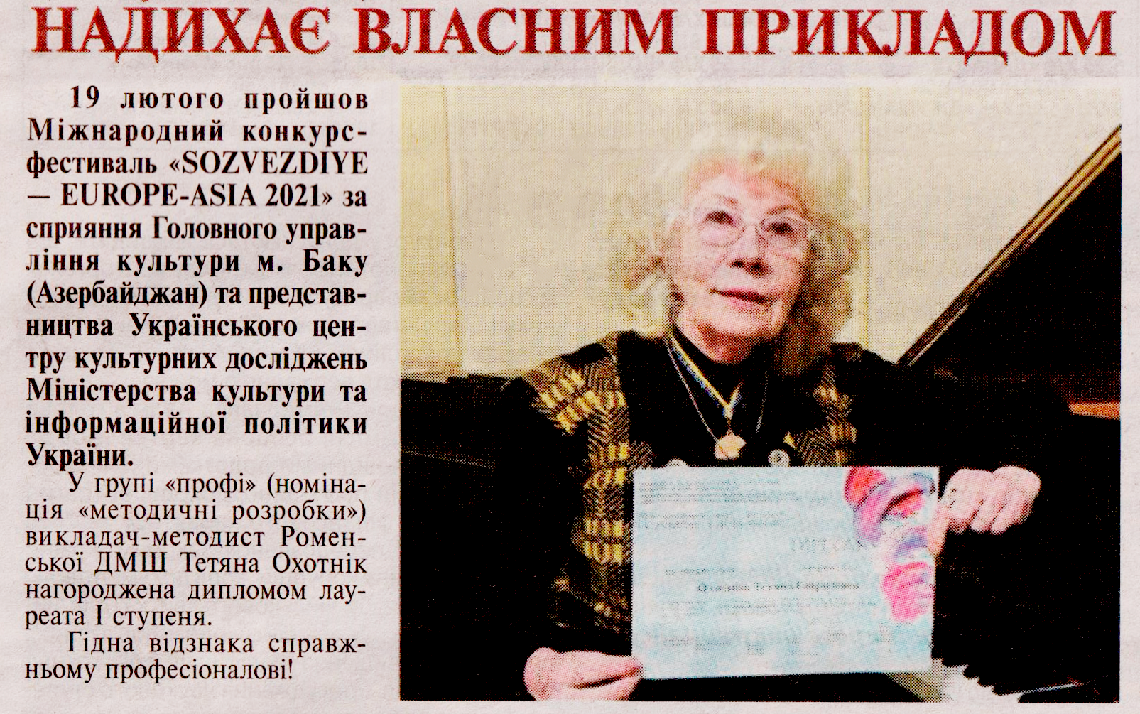 Вісті Роменщини від19.03.2021