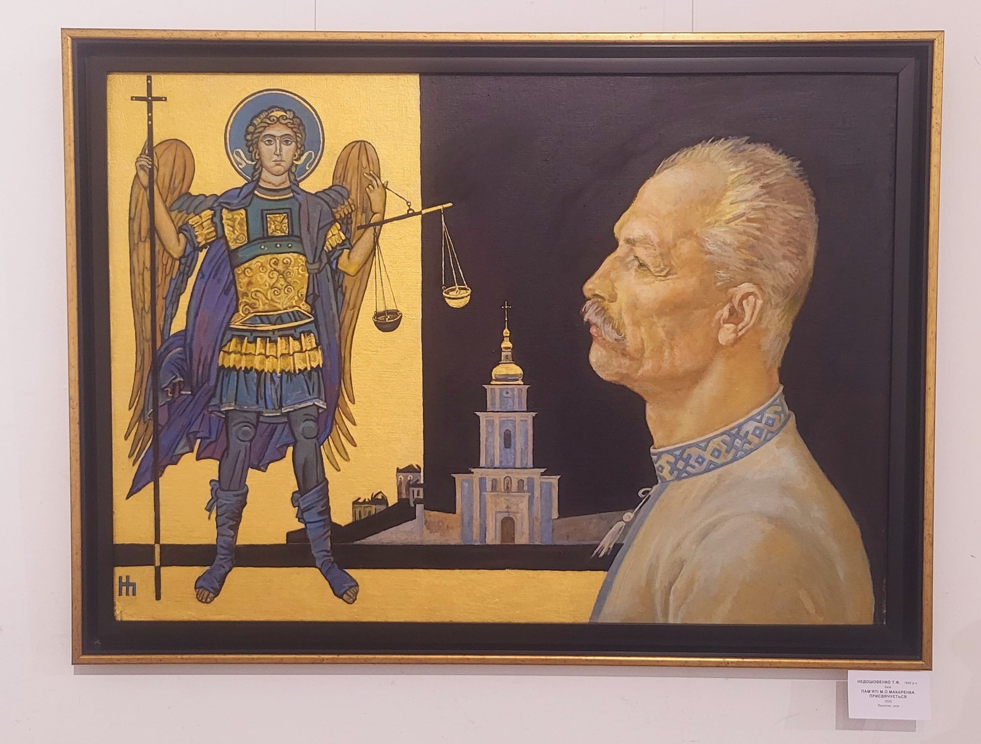Мистецтво тисячоліть. Україна в пошуках джерел
