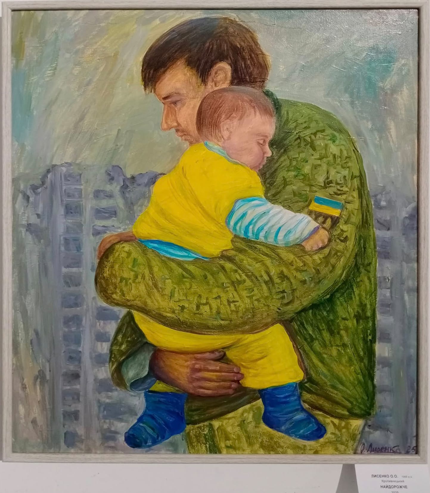 Виставка «Діти – Дерево життя»