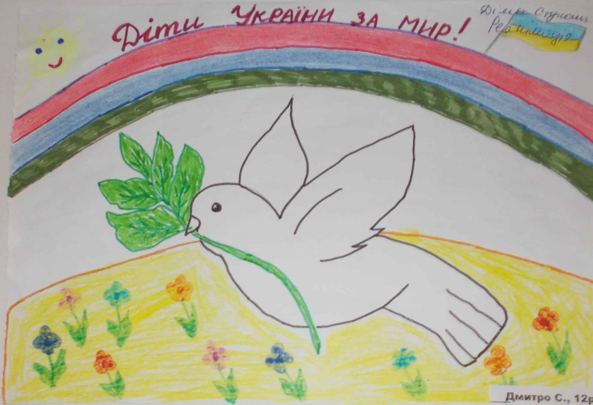 Малюють діти