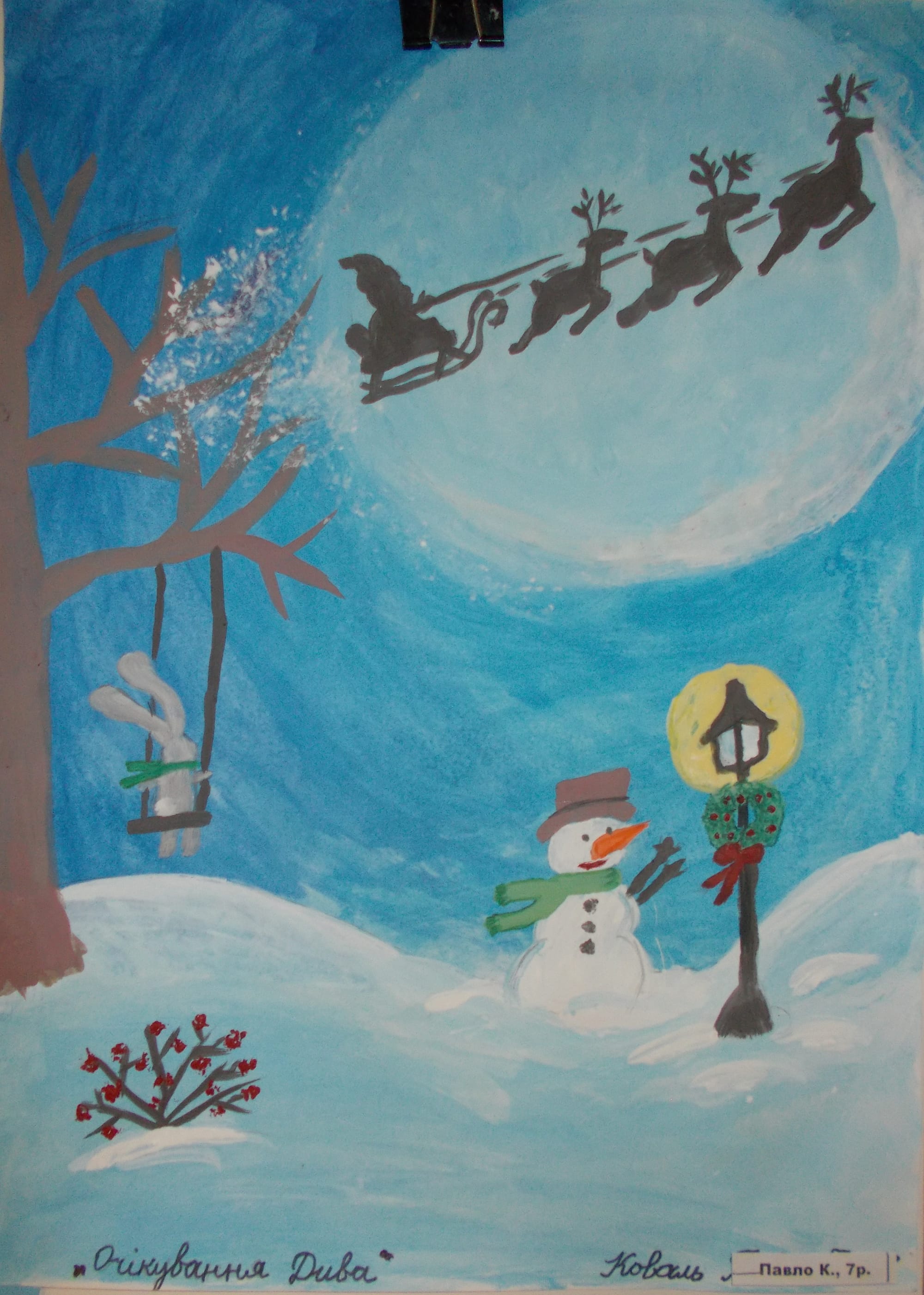 Малюють діти