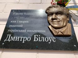 Каменяр українського слова