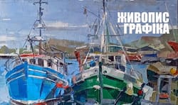 «Енігма кольору» –  художня виставка в галереї КОНСХУ «Митець»