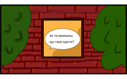 Щастя в кожного своє…