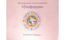 Екологія родини як усвідомлений духовний вибір людини