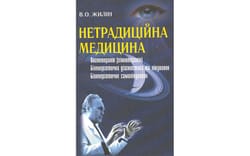 Психотерапія в умовах війни та миру