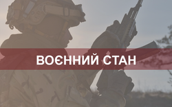 Про запровадження в Україні воєнного стану