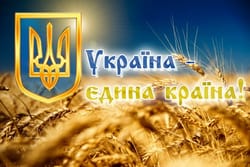Розробка уроку на тему: «Україна - єдина країна»