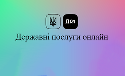 Держава у смартфоні. «ДІЯ» як наступний етап розвитку країни