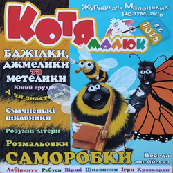 Ефір гарного настрою – на позитиві!