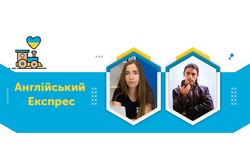Англійська мова – то реальна підтримка у пошуку роботи закордоном