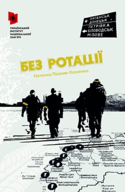 Дружній діалог поколінь в ефірі з Наталкою Позняк-Хоменко