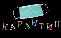Чого чекати від «різнокольорового» адаптивного карантину?