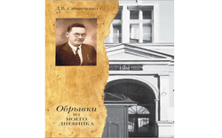 Ціна вигнання, або доля білої еміграції