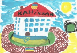 Канікули