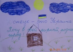 Донецк - это Украина