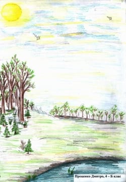 Краєвид