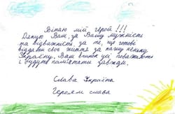 Лист солдату