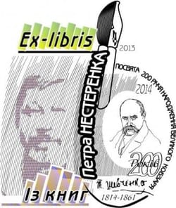 Комп’ютерна графіка в сучасному екслібрисі