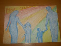 Моя семья