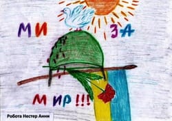 Ми за мир