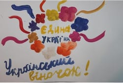 Єдина Україна