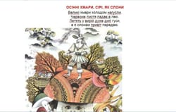 Про мир і гармонію