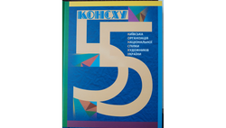 «Мистецтво – духовний код нашого народу, спрямований у вічність!» 55 років КОНСХУ