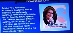 Рецепти щастя від Ліни Костенко
