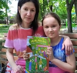 Журнал "Джміль"