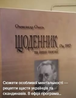 «Щоденник. Рік 1917 та інші поезії»