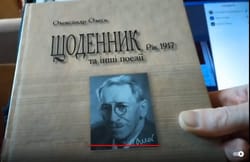 Щоденник Олександра Олеся