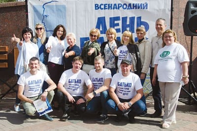 День батька в Україні