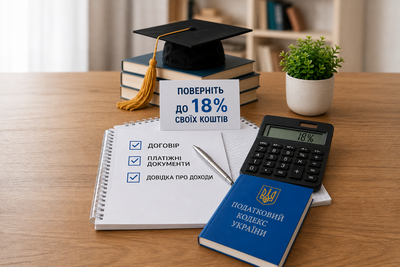 Податкова знижка-2025:  правильно підготуємо документи