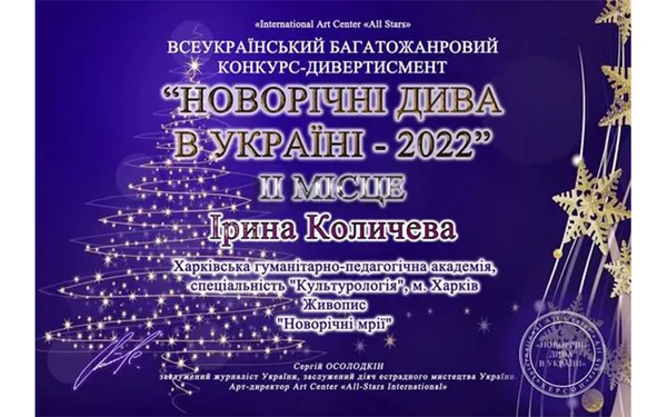 Цілюща сила образотворчого мистецтва