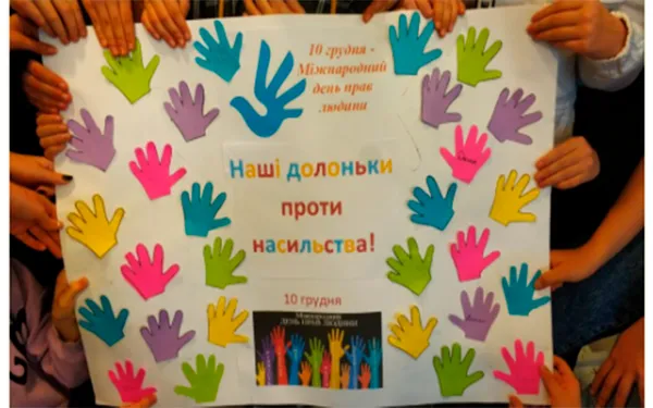 16 днів проти ґендерного насильства