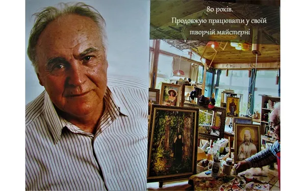 Персональна виставка «Пошуках сенсу життя» Станіслав Лосицький