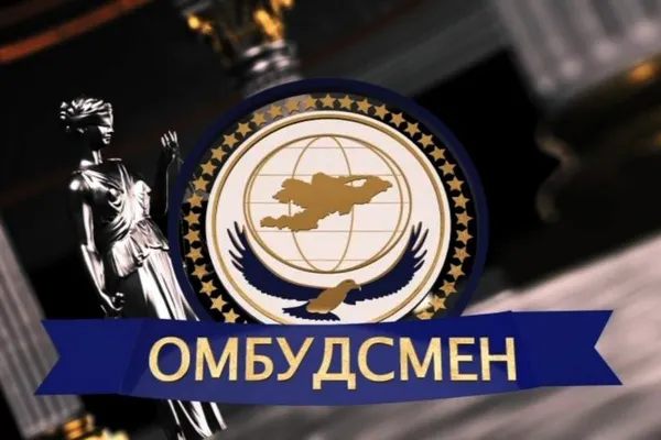 Про звернення до освітнього омбудсмена