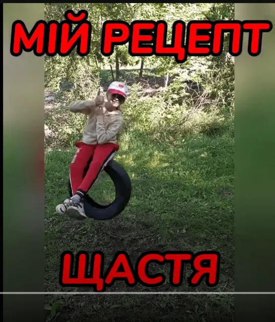 Рецепти щастя Марії Забіяки