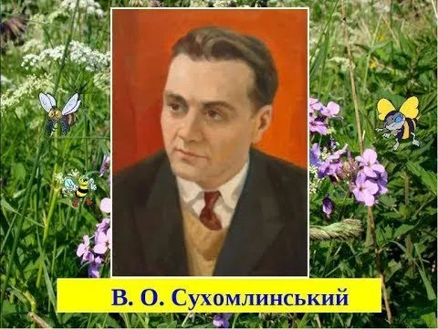 Казки Василя Сухомлинського