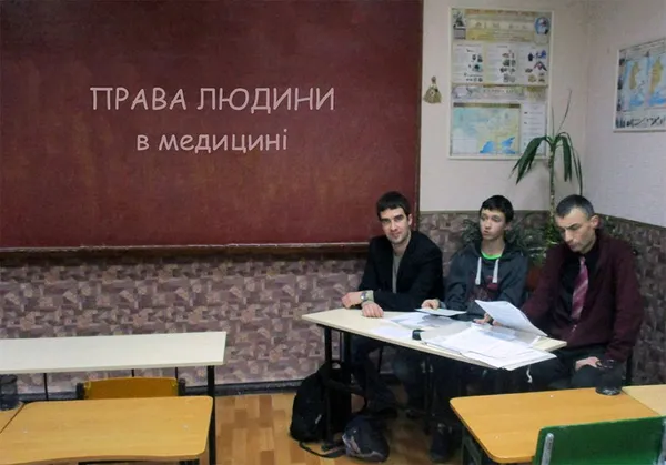 Права людини в медицині:  досліджуймо, вивчаймо, захищаймо!