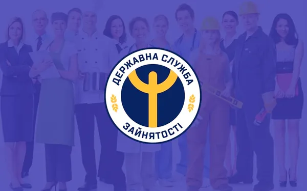 Чим і кому допоможе державна служба зайнятості?