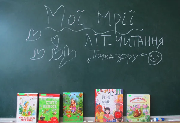 Цікаві дитячі мрії