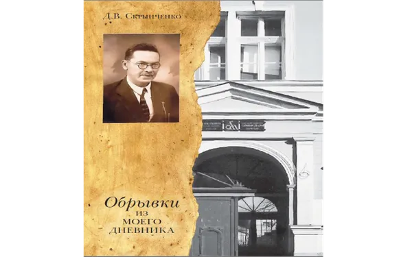 Ціна вигнання, або доля білої еміграції