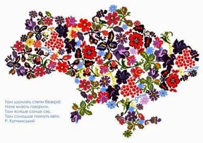 Проведення заходу формування національної самосвідомості