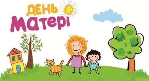 Тепер матусь із космосу  вітатимуть літаючі книжки