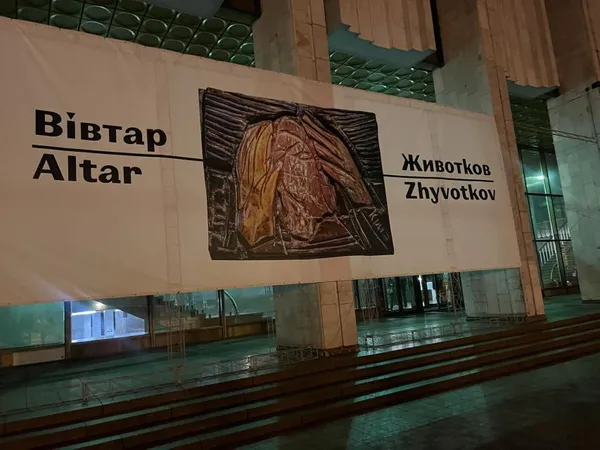 Мистецький проєкт художника Олександра Животкова під назвою «Вівтар»