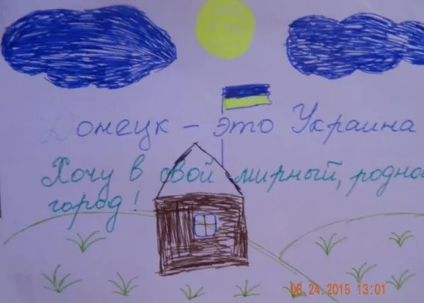 Донецк - это Украина
