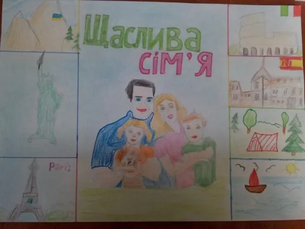 я і моя сім'я